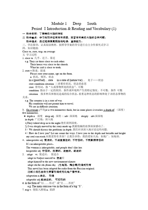 Module1DeepSouth(1)学案  高中英语外研版选修八