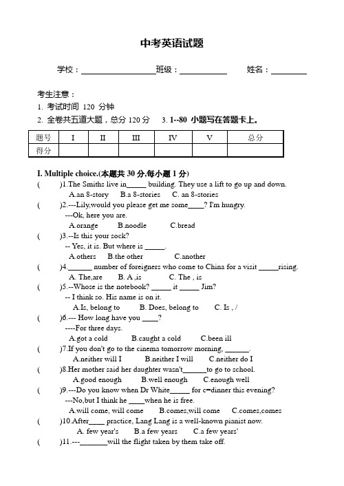 中考英语试题及答案201358