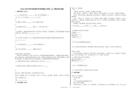 2016-2020兴义阳光书院小升初语文真题试卷5657kllpp