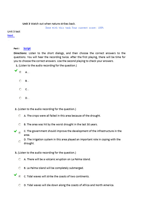 新视野大学英语视听说教程第二版4Unit3答案