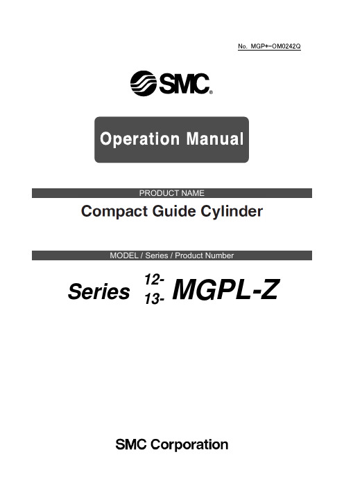 MGP -OM0242Q 产品名称：MGPL-Z 系列 产品号：MGPL-Z 12-13-1说明书