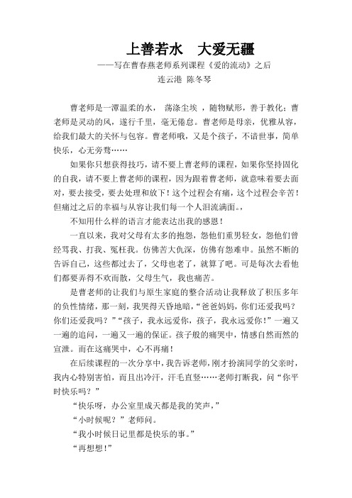 上善若水 大爱无疆