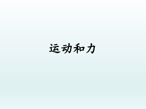 八年级下册8-10单元复习课件