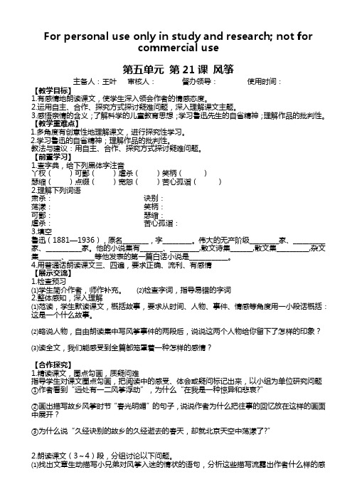 风筝