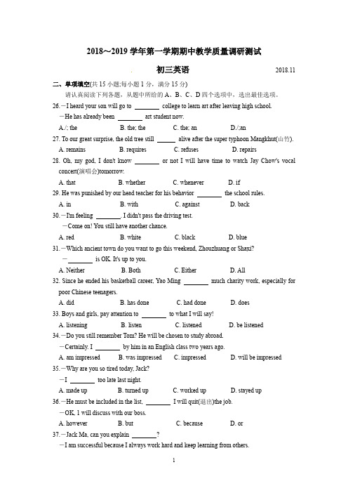 江苏省苏州市太仓、昆山市2019届九年级上学期期中教学质量调研测试英语试题(有答案和解析)