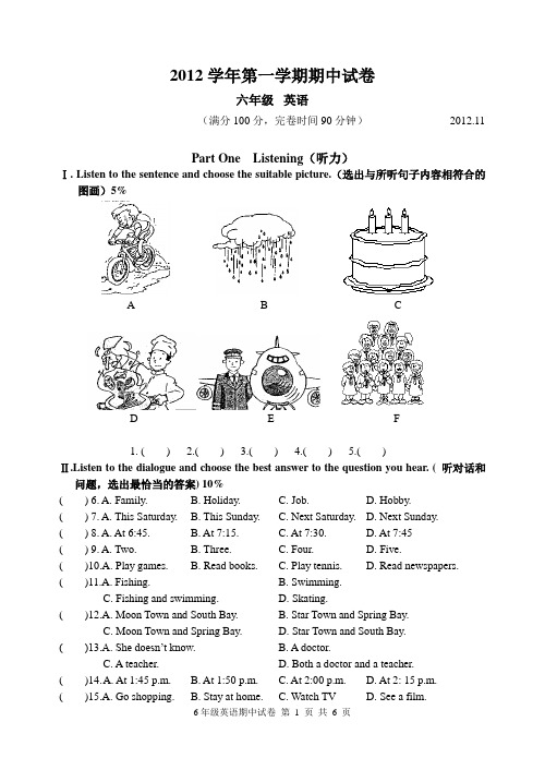 上海中考-6年级期中英语试卷