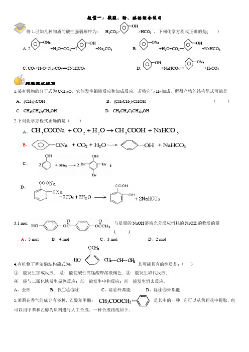 烃的衍生物练习题