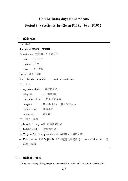 九Rainydaysmakemesad教学设计第课时(00002)