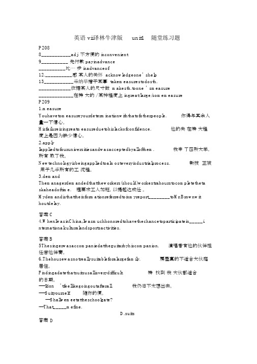 英语vii译林牛津版unit1随堂练习题