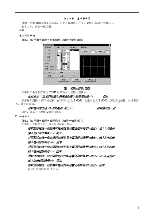 探索者软件 入门