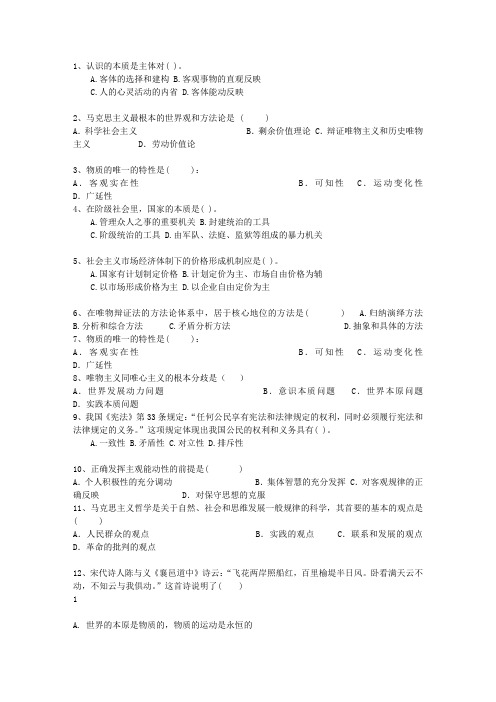 2013江西省《公共基础知识》考资料