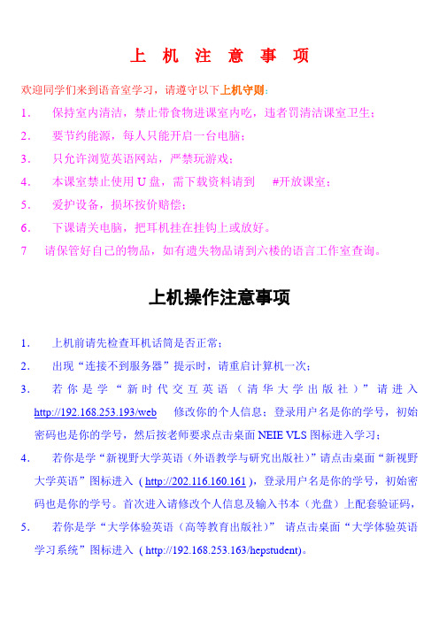 上机操作 指南