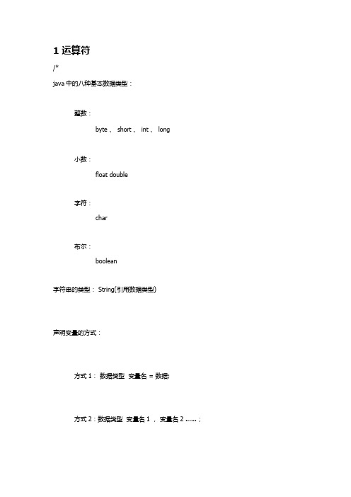 java位运算符基础入门