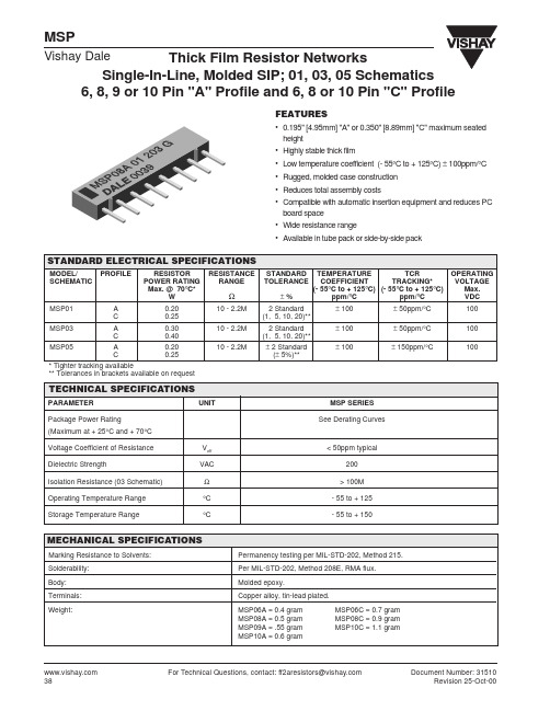 MSP09中文资料