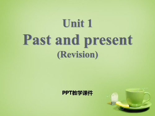 八年级下册Unit 1《Past and Present》复习