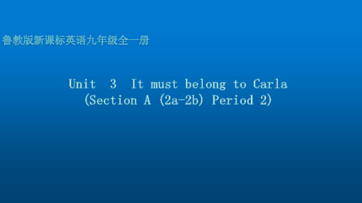 九年级英语全 Unit 3 It must belong to Carla (Section A (2a-2b) Period 2)教学课件共21张PPT含两个视频