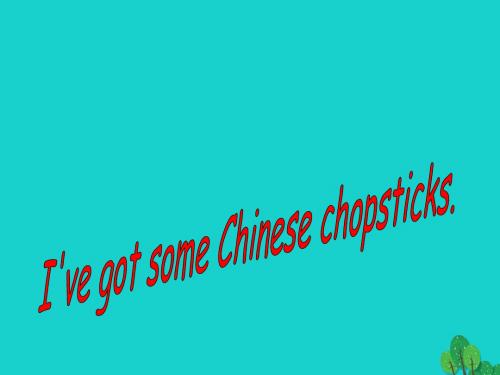 六年级英语上册 Unit 1 I’ve got some Chinese chopsticks讲义 外研版(一起)