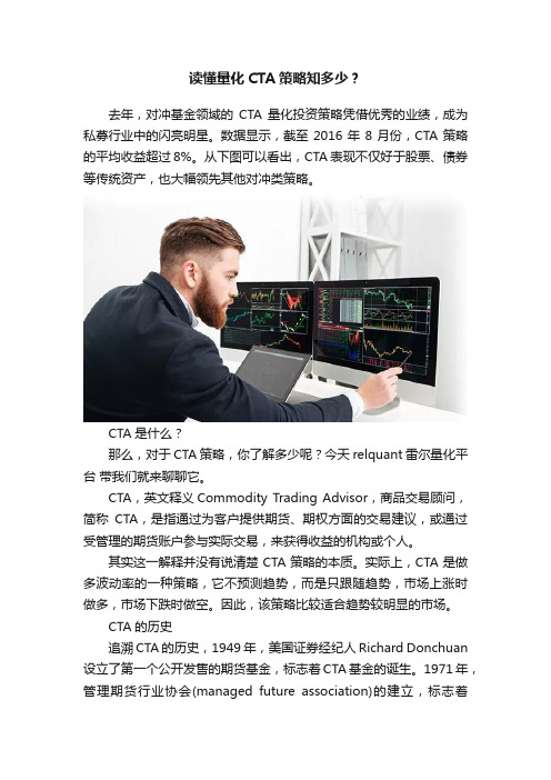 读懂量化CTA策略知多少？