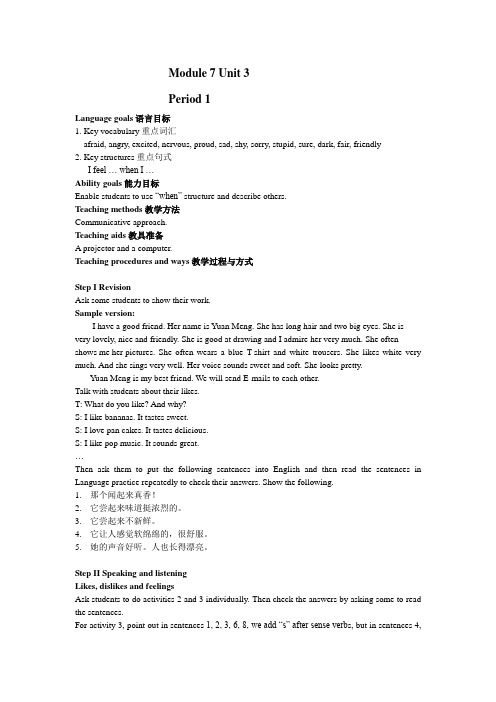 外研版初二英语(上)Module 7 Unit 3 教案