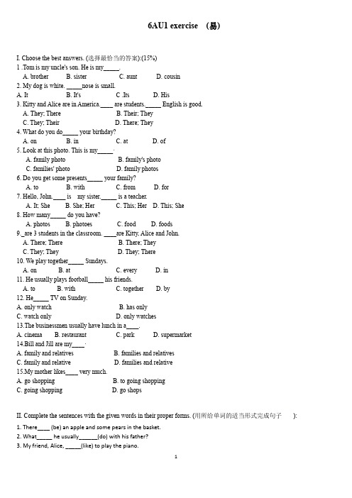 上海六年级英语第一单元练习 学生版 (适合成绩一般学生)