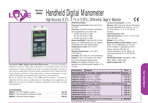 测试设备手持数字压力计HM28说明书