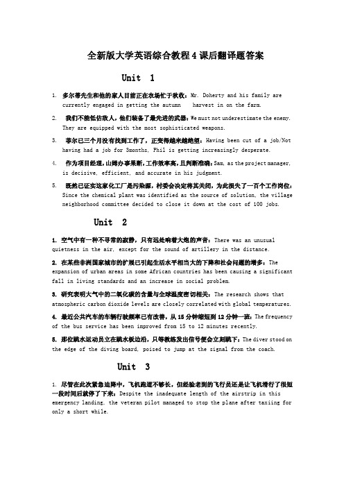 全新版大学英语综合教程4课后翻译（第二版）【精选文档】