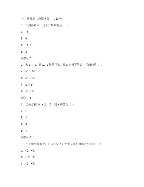 八年级数学竞赛试卷及解答