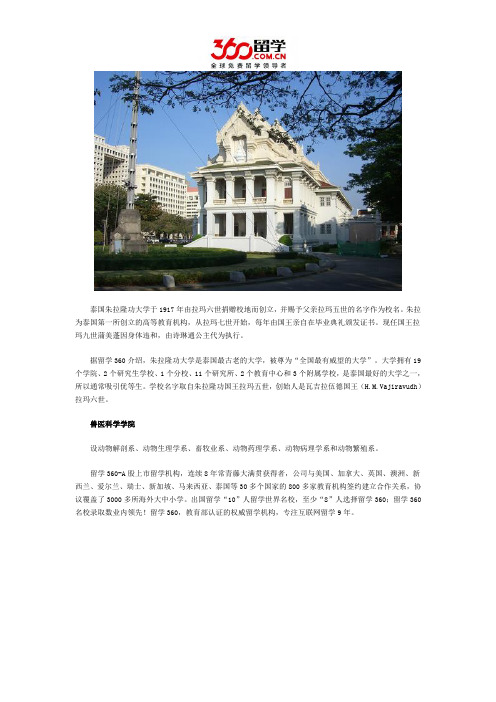 朱拉隆功大学兽医学院系别划分