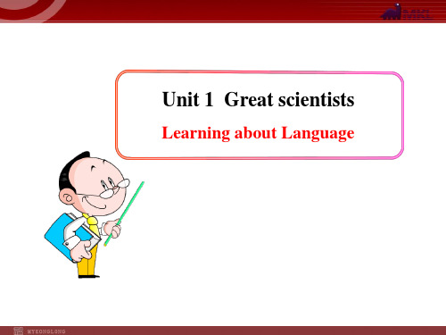 高中英语人教版必修5：Unit 1《Great scientists》