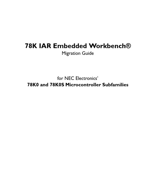 78K IAR Embedded Workbench