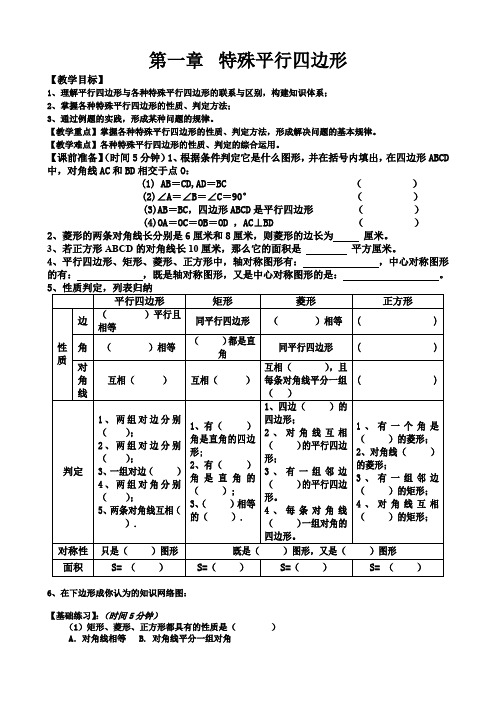 北师大版九年级上册数学      第一章复习第一章复习教案3(2)