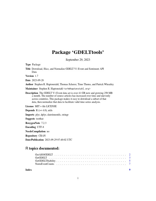 GDELTtools 1.7 用户指南说明书