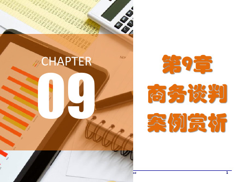 第9章  商务谈判案例赏析  《商务谈判》