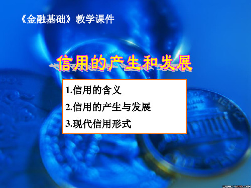 个人客体货币资本吸收存款发放贷款银行信用数量和规模限制范围