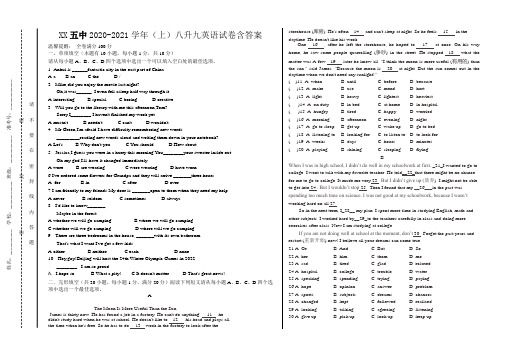 八升九英语试卷含答案