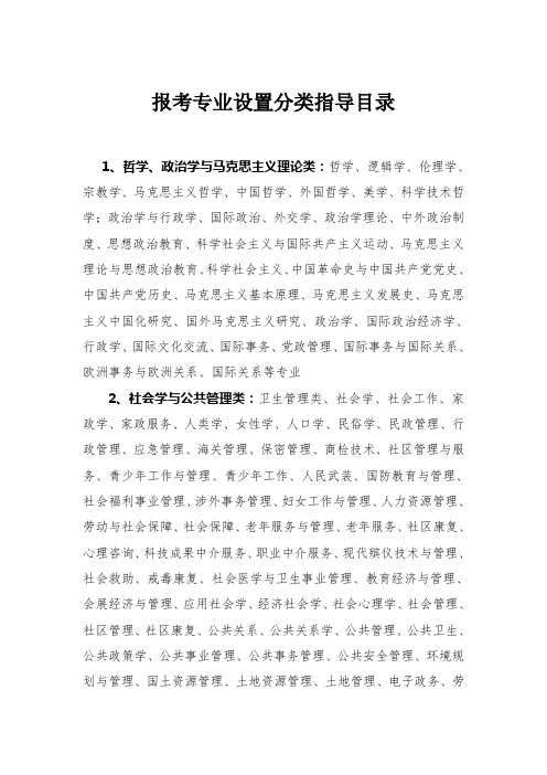 经济师专业分类