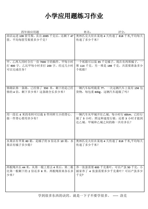 小学四年级数学强化训练I (3)