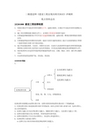 二级建造师《建设工程法规及相关知识》复习重点资料总结