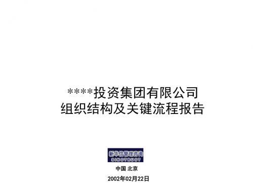 讲座-ABYG组织及流程报告学习文档