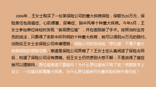 最新恶性肿瘤专业知识讲座主题讲座课件