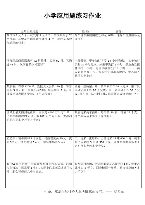 小学数学每天20分 (94)