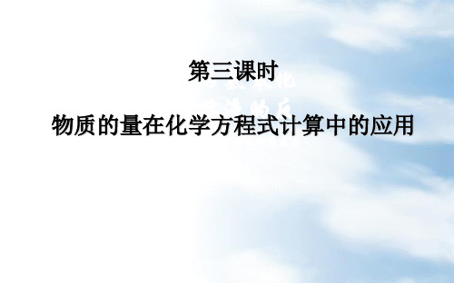 人教版化学必修第一册第三章第二节 金属材料