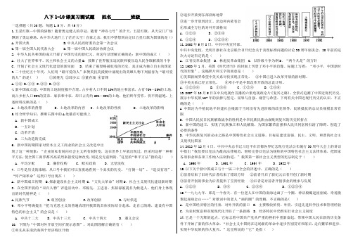 八下历史1-10课测试题及答案