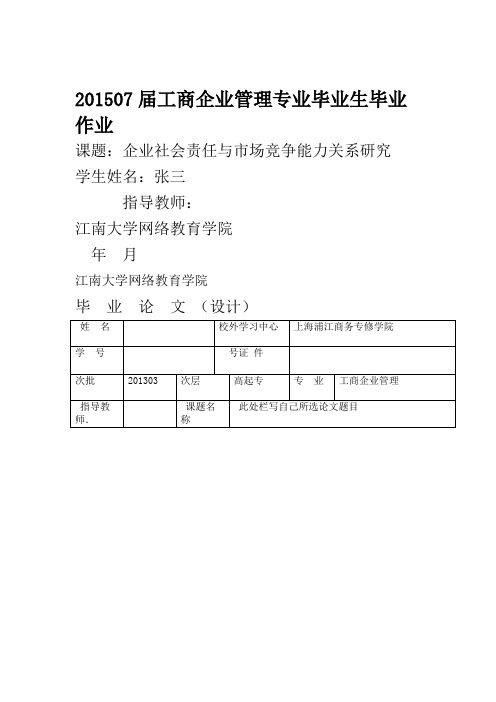 大学生消费者行为特征与营销对策研究