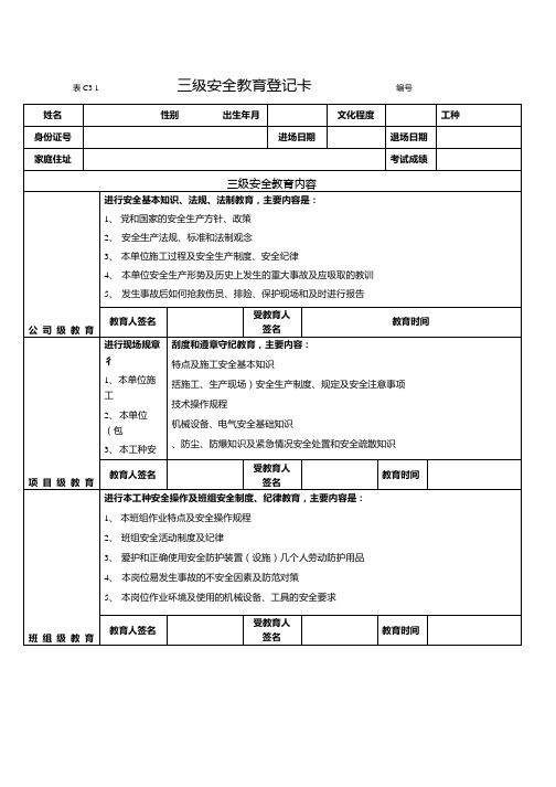 混凝土作业人员安全教育考核试卷.docx