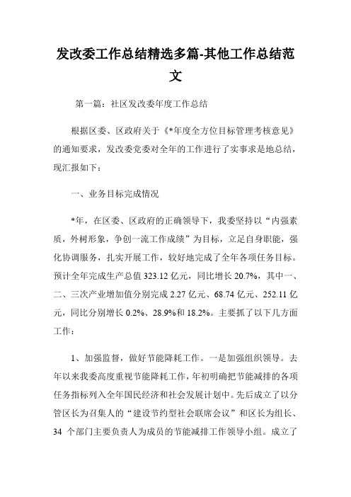 建筑施工安全风险分级管控与隐患排查治理指导手册.doc