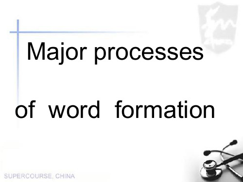 现代英语词汇学教程 4.1&4.2 几类构词法