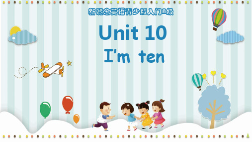 新概念英语青少版Starter A：Unit 10 I'm ten 课件