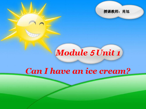 外研版英语新标准一年级起第五册Module5Unit1_Can_I_have_an_ice_cream精编版