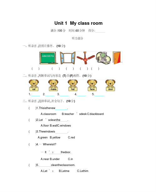 pep人教版2019-2020学年四年级英语第一学期全册单元测试卷及答案(含期中期末)